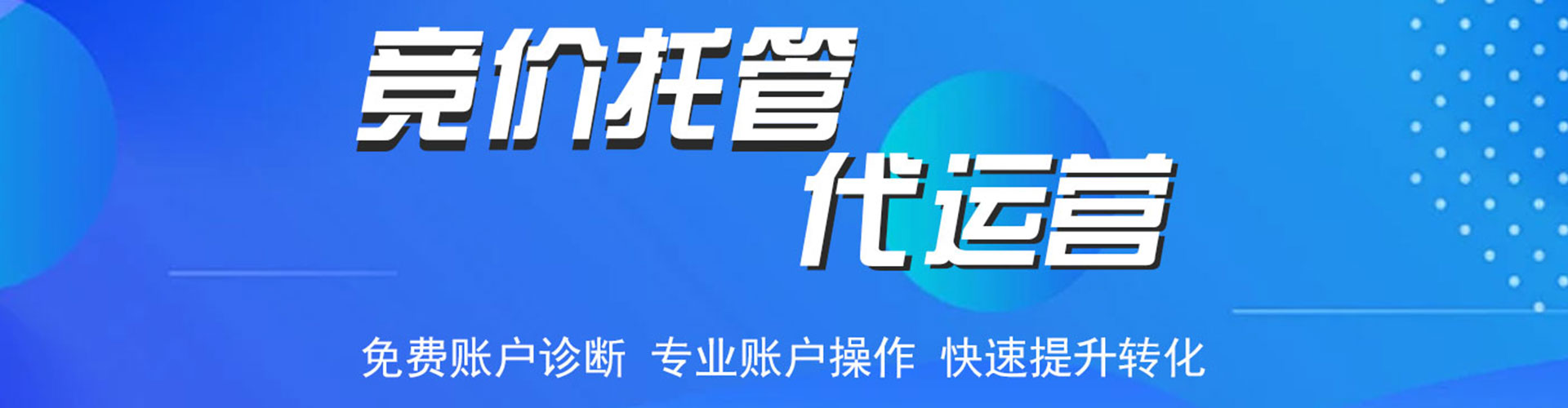 吐鲁番信息流开户